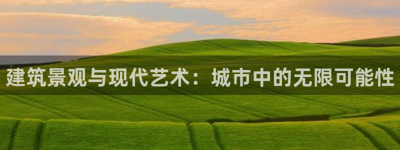 和记娱乐网官网