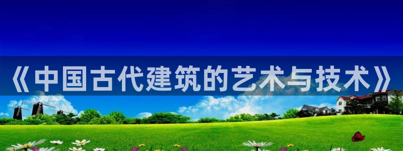 和记娱乐唯一官网