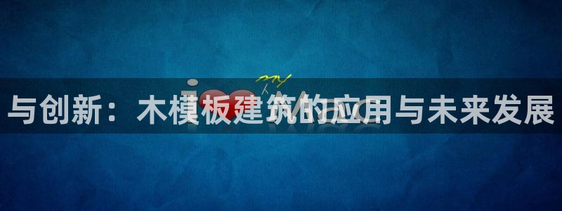 缅甸和记国际官网
