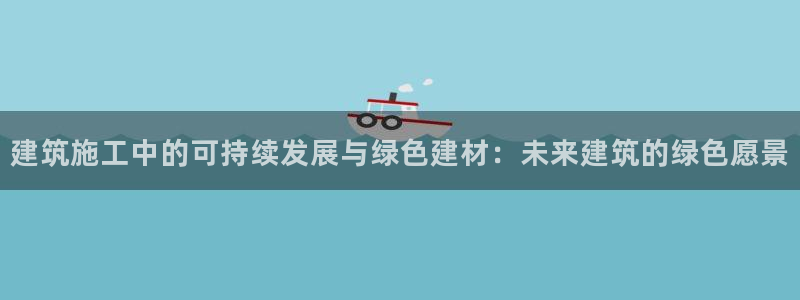 和帆记加盟官网